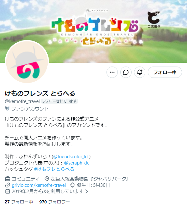 seraph_dc's tweet photo. そうなんですよねぇ。リーチが広い分、公式の表現スタイルを追求したい人たちは、誤解なき様ただのファンですよ～って開示することが重要。

現在のXだと、このように『PFCアカウント』と呼ばれる、ファンやパロディを明示できる記号があるので、付けておくと安心です！
(画像は私が主催の企画) https://t.co/lE1ZnvNGCI
