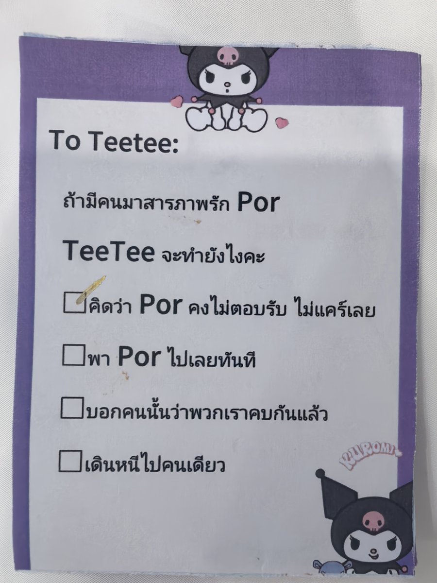 minestarryglow's tweet photo. #SummerChapterTTPinChina

The post-it note says:
💬: If someone confesses their love to Por, what would TeeTee do?
✅ Think Por probably wouldn’t accept them and not care at all
🔘 Take Por away immediately
🔘 Tell that person, “We’re already together”
🔘 Walk away by myself

🌟: You wrote this the day before yesterday, and I wanted to ask. Why does Tee think Por wouldn’t accept someone else’s confession?
🐶: ….
🐻‍❄️: 👀
🐶: Well… usually, he wouldn’t accept it
🌟: Really?
🐶: Yes 👀😁
🐻‍❄️: 👀😁

// Helpppppppp they look at each other and smile in the end  https://t.co/Jp8aSME9C2