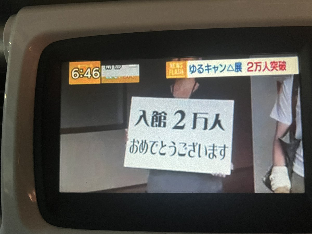 y_rbwk26's tweet photo. オタクもゆるキャン△作品自体も凄いなあ
気になってはいつつも、今の生息地からじゃちょっと距離があってその他事情で怠さが勝って中々行けてない🫠🫠 https://t.co/WWsIVsGhHK