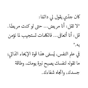 Awjjae's tweet photo. قوة الإيحاء الذاتي." https://t.co/oZyaH8Mrfq