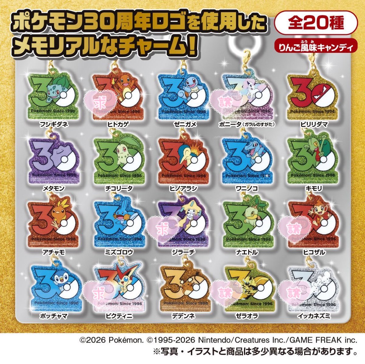 umichi02's tweet photo. 【交換】ポケモン Poké-Charm 30周年ロゴマスコット

【譲】ポニータ、ヒコザル、ゼラオラ、イッカネズミ
【求】ヒトカゲ＞ジラーチ＞ビクティニ

郵送または都内手渡し希望です。
リプ、dmお待ちしておりますт · т🙏🏻⭐️ https://t.co/GrQ52uAvh1