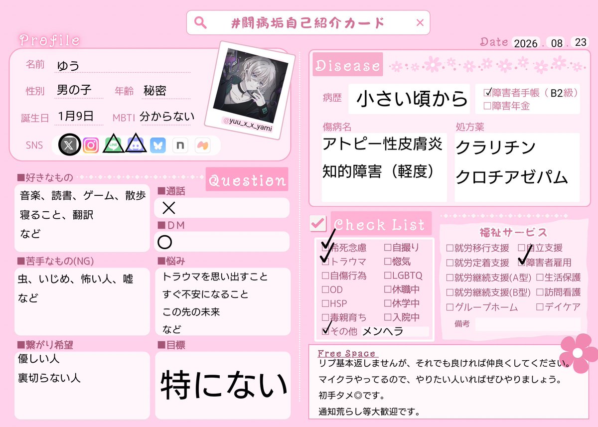 yuu_x_x_yami's tweet photo. #病み垢さんと繋がりたい
#病み垢男子
#共依存相手募集中
#病み垢男子さんと繋がりたい
#病み垢女子さんと繋がりたい

メンヘラ│依存│束縛│女性恐怖症│監視│一途│自発苦手

幸せになりたかった。 https://t.co/RGOImY8JbY