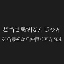 yuu_x_x_yami's tweet photo. #病み垢さんと繋がりたい
#病み垢男子
#共依存相手募集中
#病み垢男子さんと繋がりたい
#病み垢女子さんと繋がりたい

メンヘラ│依存│束縛│女性恐怖症│監視│一途│自発苦手

幸せになりたかった。 https://t.co/RGOImY8JbY