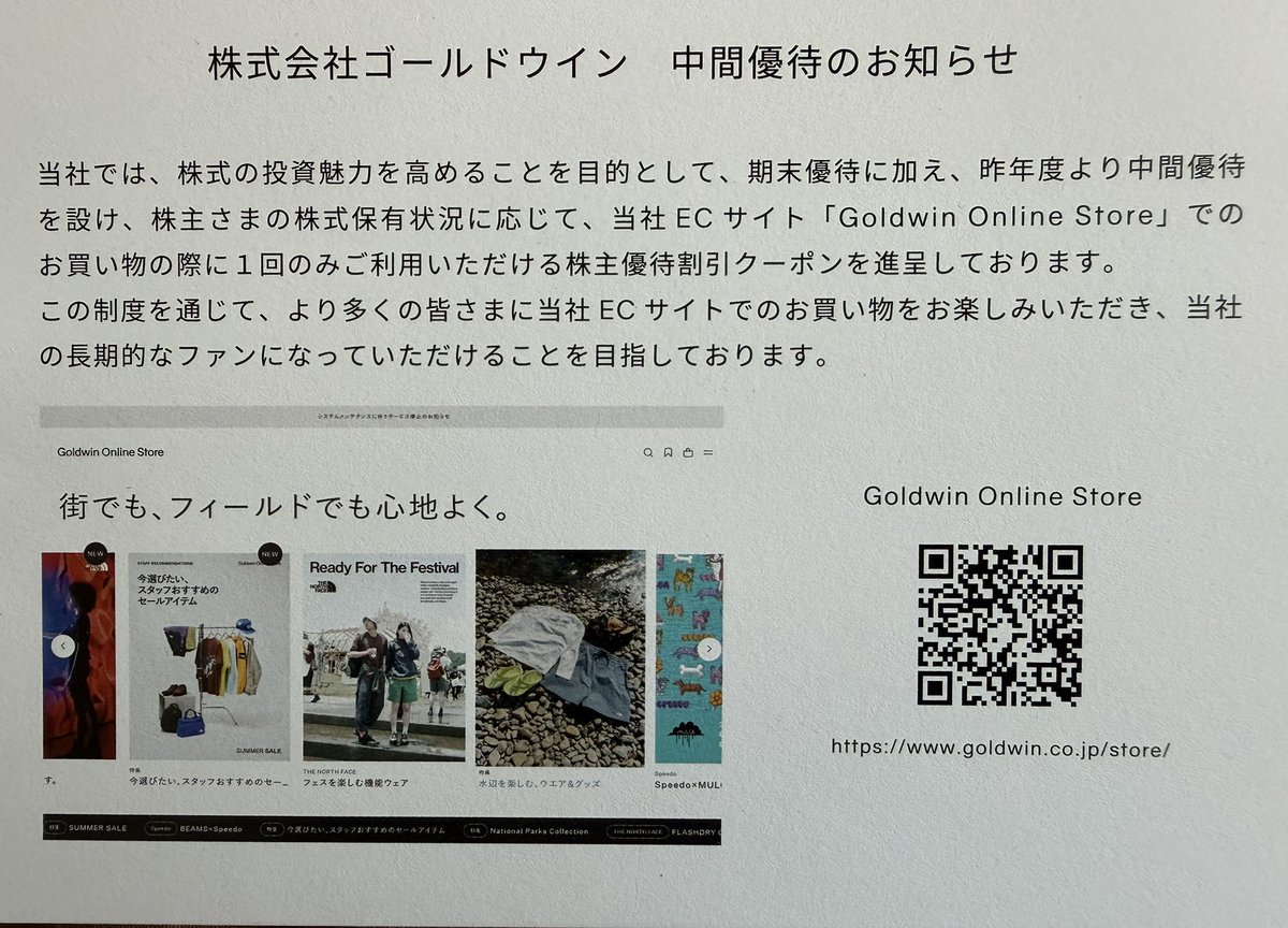 uno74127763's tweet photo. 8111 #ゴールドウィン
ノースフェイスのTシャツが届きました。

8111 Goldwin
The North Face T-shirt has arrived.

#ゴールドウィン #ノースフェイス #株主優待 https://t.co/nqDRQu8Vb5
