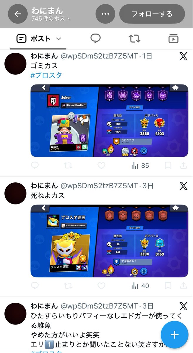 anarisuto10's tweet photo. @wpSDmS2tzB7Z5MT 案の定ミセスファンで死ぬ
ミセスのファンって年齢層低いから民度悪くてキモイんよな😰
ネットの世界で晒して存在意義示してるんですか？ https://t.co/YALd105Z7h