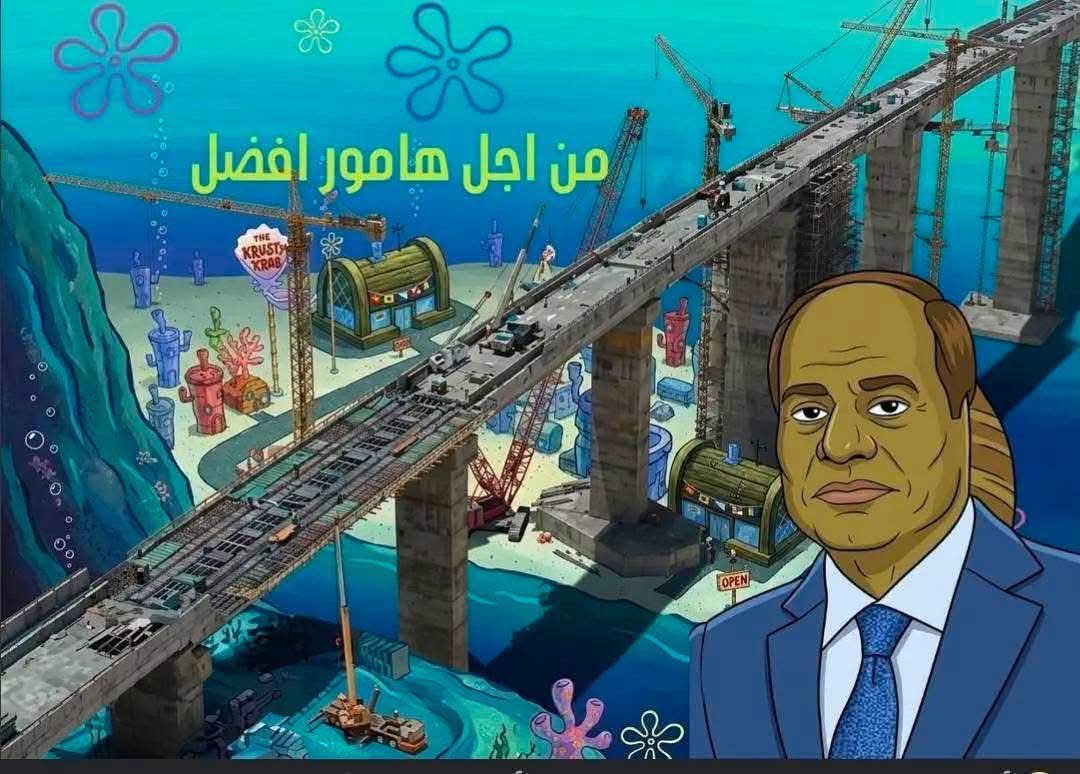 AmazingFlohxrx's tweet photo. تم إنشاء كوبرى الهامرية 💁🏻‍♀️
برعاية (الهموريه الجديده ) https://t.co/2e73aTnshq