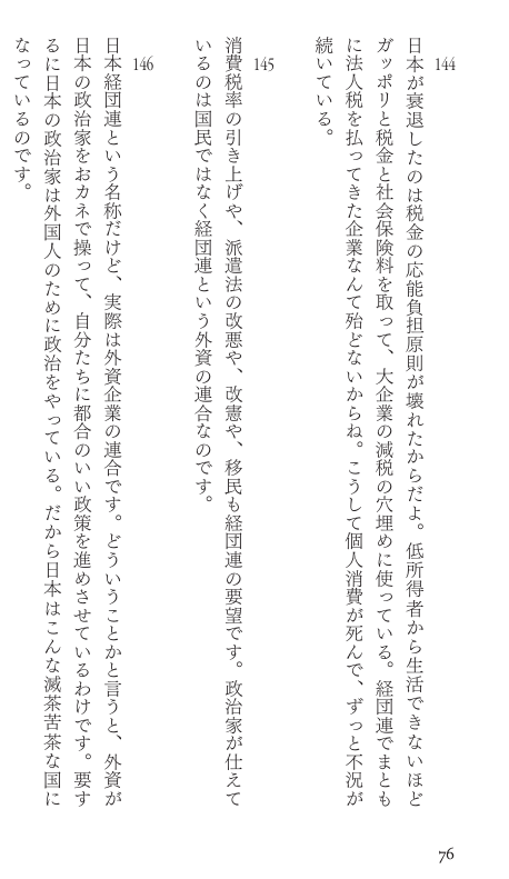 t2PrW6hArJWQR5S's tweet photo. 本書は私と絵里衣が７年にわたり秋嶋亮の書籍から抜粋して、要約して、投稿したポストの集大成です。日本の殆どの問題を網羅していると思う。これをネタ帳にして皆にもポストして欲しいのです。世の中を変えるには「言葉の爆弾」を投げ続けるしかないのです。 https://t.co/AjcSsLtTDt