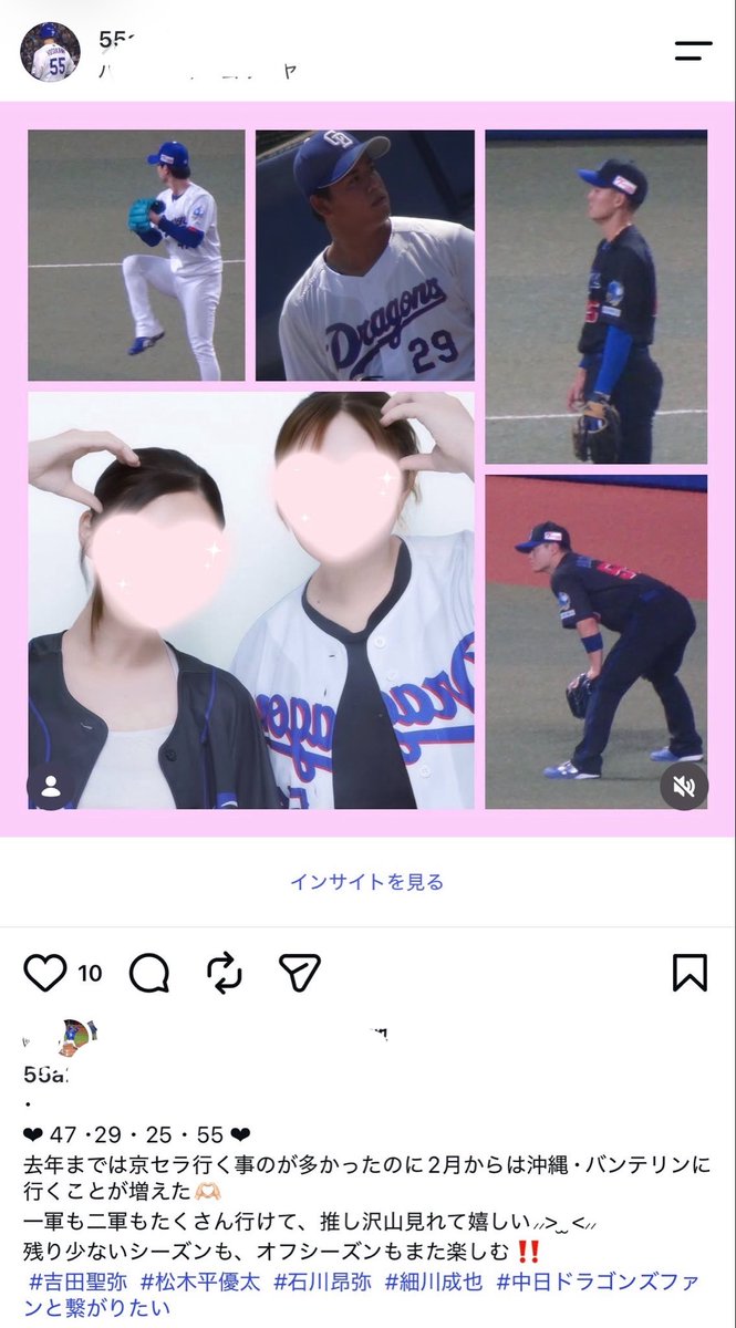 nya_202_n's tweet photo. ほんとになんのいいねなの！？！

一夜明けてもまだいいねされてるんだけど

誰かほかに石伊雄太さんから誤いいねなのかほんとのいいねなのかされた中日ドラゴンズファンいる？？？

ましてやこの投稿でいいねされることある❓

思わず石伊雄太さんに送ったけど＼(^o^)／
 #石伊雄太
 #中日ドラゴンズ https://t.co/Q3iZAGTeMF