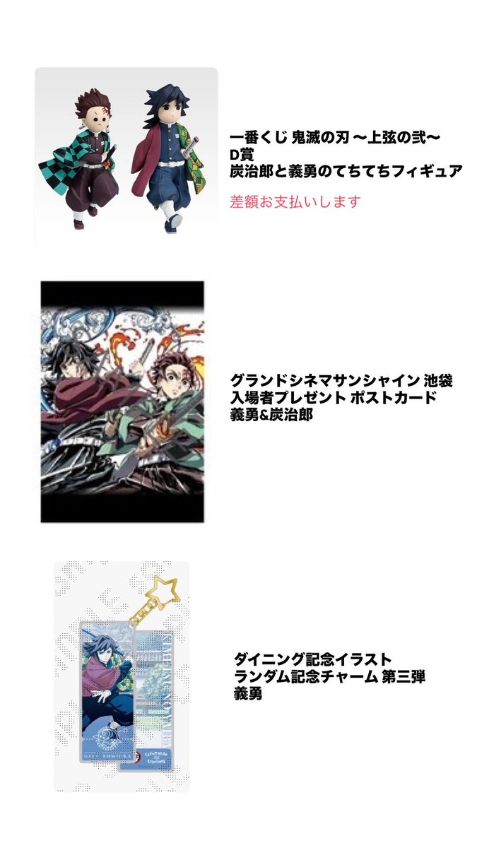 キャラクターグッズ 鬼滅の刃 HIROMA3周年 ランダム記念チャーム 第五