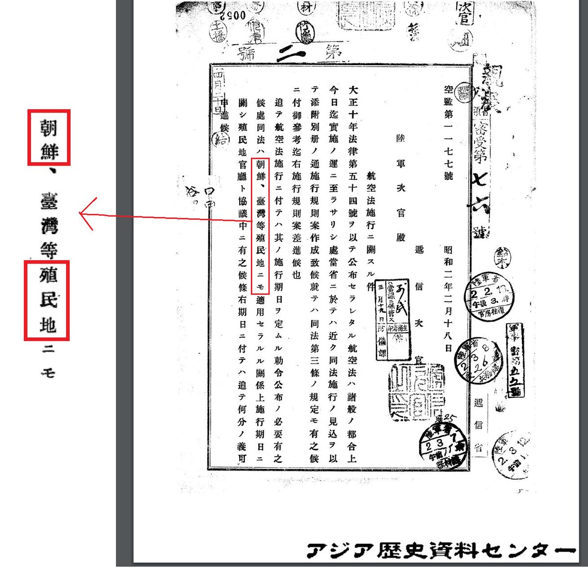 sICknXi7EwcKLRL's tweet photo. 日本の公文書に「植民地」と有る https://t.co/RCOm6WO2jo