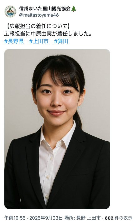 t_nihonmatsu's tweet photo. 【認知戦】生成AIで架空人格による政治活動
立憲民主党の男性党員は、「中村りほ」だけではなく、別アカウント「信州まいた里山観光協会」でも、代表 中村、広報担当 中原由実など、複数の人物名・役職を用いた活動が確認されています。
ここで気になるのは、単なる一つのAI偽人格ではなく、複数の合成IDを使って、地域活動→社会活動→政治活動へと長期的なストーリーを構築していた可能性です。
もし地域活動の段階から複数の架空人格を作り、信頼を蓄積した上で政治活動へ接続していたのであれば、「中村りほ」は単発の問題ではなく、合成IDを用いた長期的なナラティブ形成として見る必要があります。
印象ではなく、人物・アカウント・役職・時系列をOSINTで淡々と検証すべき事案だと思います。