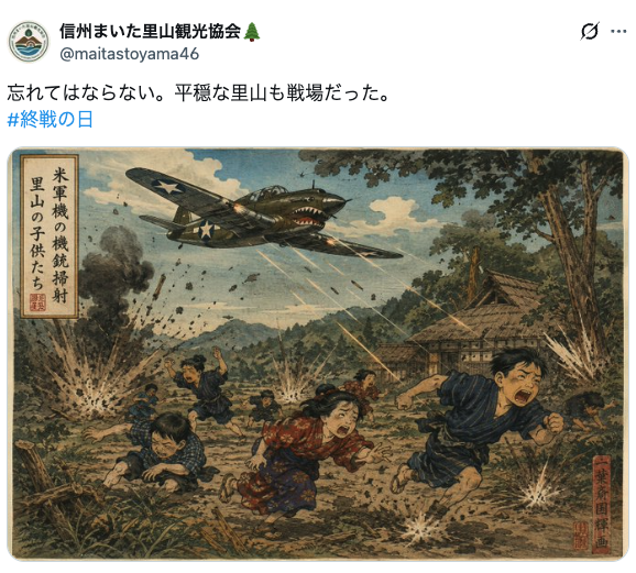 t_nihonmatsu's tweet photo. 【認知戦】生成AIで架空人格による政治活動
立憲民主党の男性党員は、「中村りほ」だけではなく、別アカウント「信州まいた里山観光協会」でも、代表 中村、広報担当 中原由実など、複数の人物名・役職を用いた活動が確認されています。
ここで気になるのは、単なる一つのAI偽人格ではなく、複数の合成IDを使って、地域活動→社会活動→政治活動へと長期的なストーリーを構築していた可能性です。
もし地域活動の段階から複数の架空人格を作り、信頼を蓄積した上で政治活動へ接続していたのであれば、「中村りほ」は単発の問題ではなく、合成IDを用いた長期的なナラティブ形成として見る必要があります。
印象ではなく、人物・アカウント・役職・時系列をOSINTで淡々と検証すべき事案だと思います。