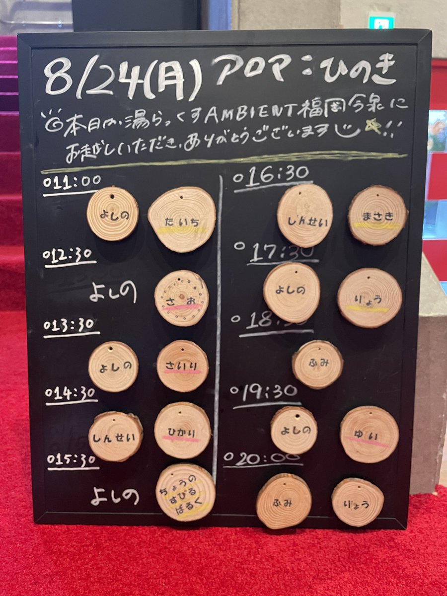 yulax_fukuoka's tweet photo. おはようございます！☀️
本日8/24のア��フグース表です！

福岡店スタッフは
黄色ラインが男性、ピンクラインが女性スタッフとなっております！🔥🔥

プレオープン5日目、最終日です！
福岡も大変暑いので、水分補給はこまめに行ってください🚿
お待ちしております☺️ https://t.co/X33eMO0fnB