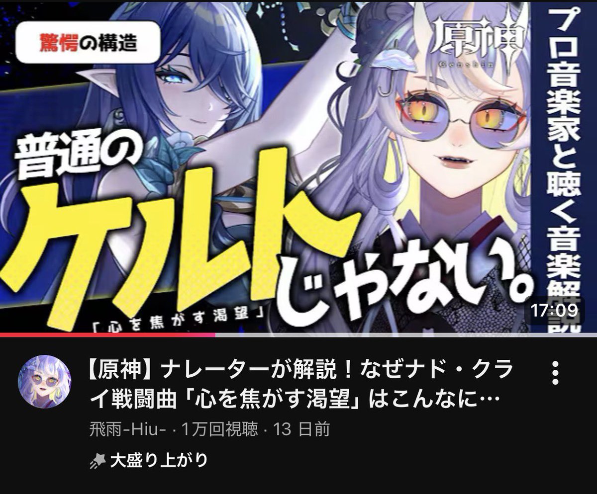Hiu_Nagame's tweet photo. おはようございます☀️🥱

原神音楽解説動画
1万回再生突破してました‼️
ありがとうございます💋

引き続き頑張ります꜀^. ̫.^꜆ https://t.co/lT5EcymN90