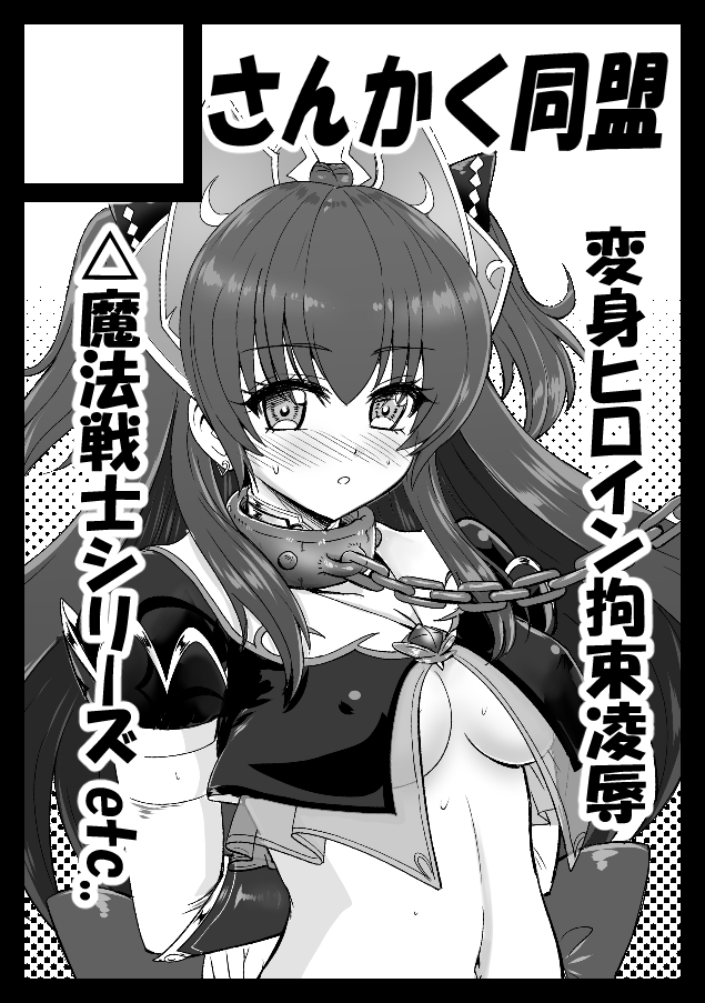 sankakudohmei tweet picture