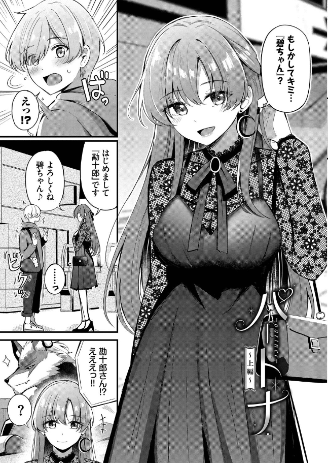 coconutmayo's tweet photo. ネッ友とオフ会したら女の子がきた、
(1/8) SFW https://t.co/v8IXQjfpv7