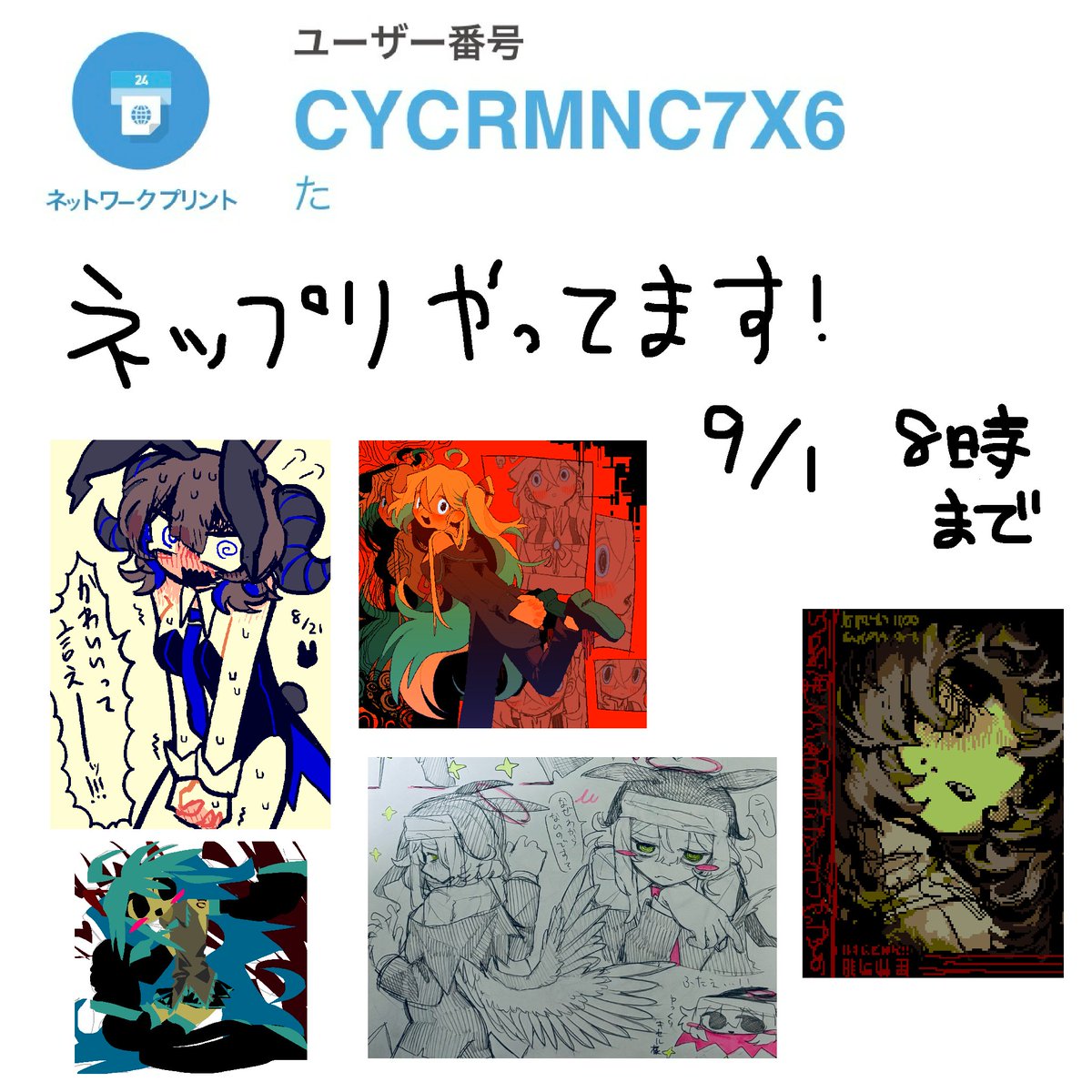 tamego7642's tweet photo. クソ雑選別だしらくがきばっかです‼️気が向いたらやってくれるとうれしいです♪♪♪♪♪♪♪♪
報告してくれるともっとうれしい…！ https://t.co/wvZYpp53jP