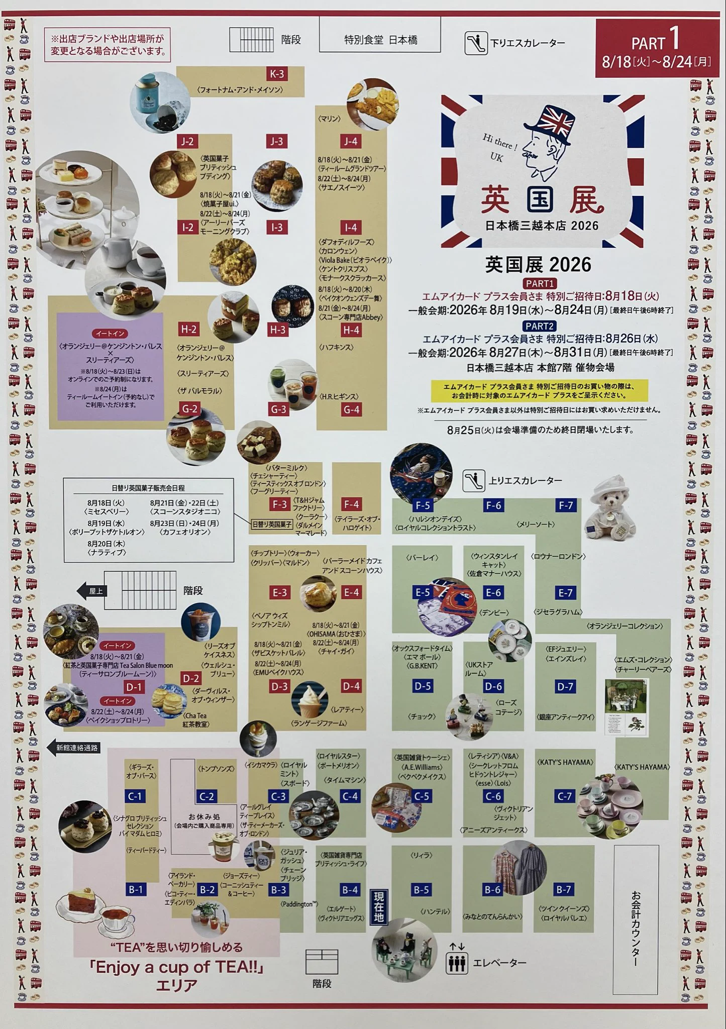 英国展、フランス展のあたまのなか on X: 