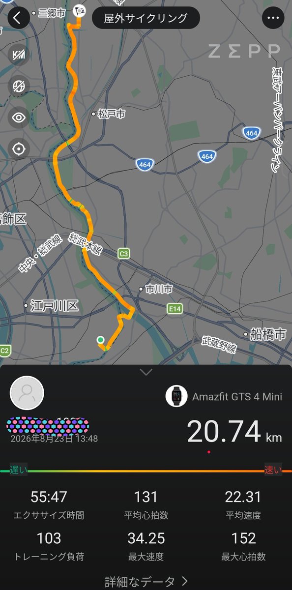 santakudo's tweet photo. おはようございます。
8月も後半戦、夏休みも残り少なくなってきました🏖️
今日はまた暑くなりそうですが、今週も頑張っていきましょう。

昨日はサイクリング🚲
江戸川沿いを往復してきました。
千葉県側より東京都側の方が走りやすいですね💨

ゴールは南流山のスシローの交差点。そのままスタバへ… https://t.co/jgKoZPi2vn