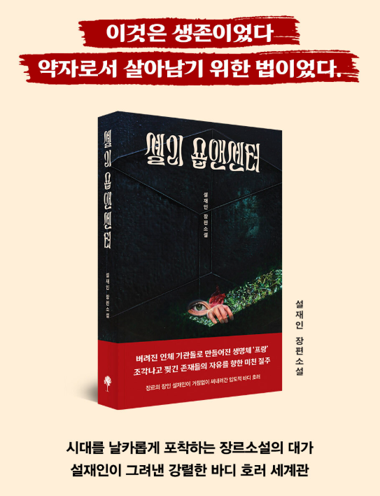 dailymocabunny's tweet photo. ❣️<셸리 숍앤센터> 서평단 모집합니다! ❣️

⚠️ 바디호러, 미스터리, 호러 장르로... 약 고어가 포함되어 있으며 자세한 주의 사항은 원트를 참고해 주세요. ⚠️

참여 방법
1⃣ 해당 글을 RT하고
2⃣ 아래 링크에 있는 폼을 작성하기!  🫶

이번에는 제가 추첨하는 방식이 아닌 나무옆의자(@namubench9) 출판사에서 직접 추첨을 해주실 거예요.

*

📍 모집 기간: 8월 24일(월) ~ 8월 31일(월)
📍 선정 발표:9월 1일
📍 선정 인원: 10명

🔗https://t.co/pzwJdAz7qD