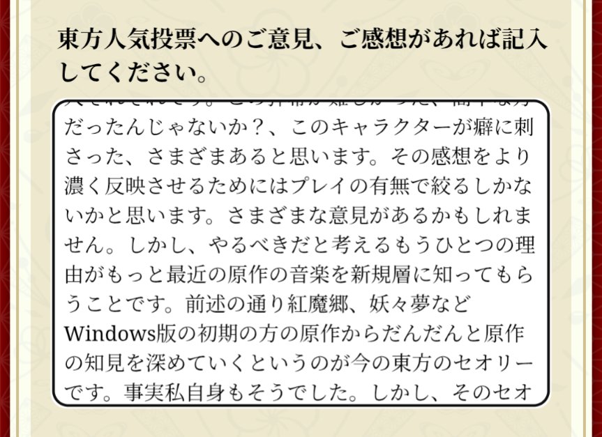 AttyuTouhou's tweet photo. 一東方ファンの意見です。長いですが皆さんみてくれたら嬉しいです。
#東方Projectㅤㅤㅤㅤ 
続き↓ https://t.co/pWA3q580li