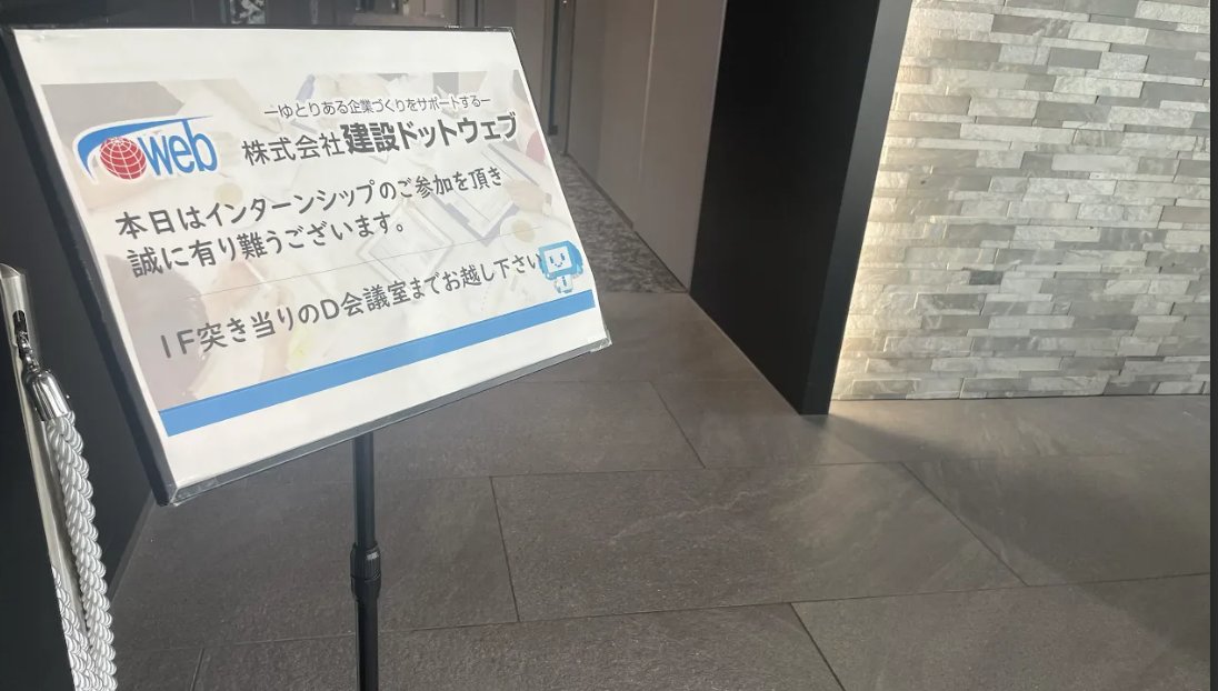 kendweb_recruit's tweet photo. 本日よりインターンシップが開催されます！
インターンシップでは、論理的思考やプレゼン力、AIを利用した業務効率化などが身につく実践ワークを体験していただきます✨
また、先輩社員との座談会やオフィス見学も予定しております♪

参加いただいた皆様に、参加して良かった！と思っていただける５日間にできるよう頑張ります！
よろしくお願いします😊
#28卒 #インターンシップ #建設ドットウェブ
