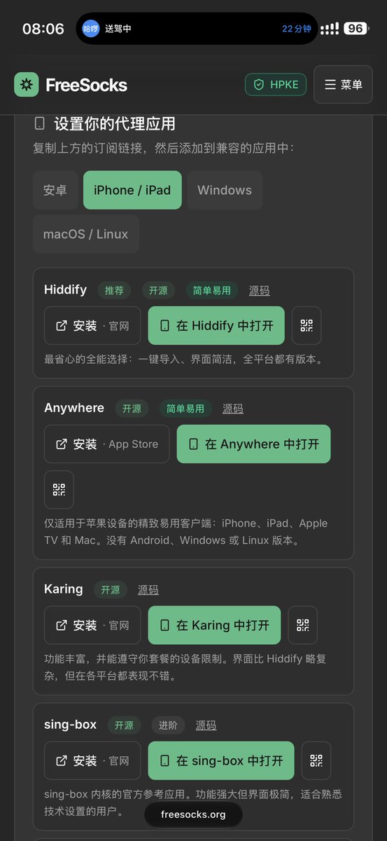 BlackMelooo's tweet photo. 最近发现一个挺有意思的免费节点服务：FreeSocks。

它不是那种到处复制的节点列表，而是自己生成订阅链接，直接导入 Clash、sing-box、v2rayN 等这类客户端。

现在底层用的是 Xray + VLESS，注册也比较特别，不需要邮箱密码，完成验证后保存自己的账号就行。

官方定位也是给网络受限地区提供免费访问方案。

可以先收藏备用。每个月免费约50g左右、实测确实可用。