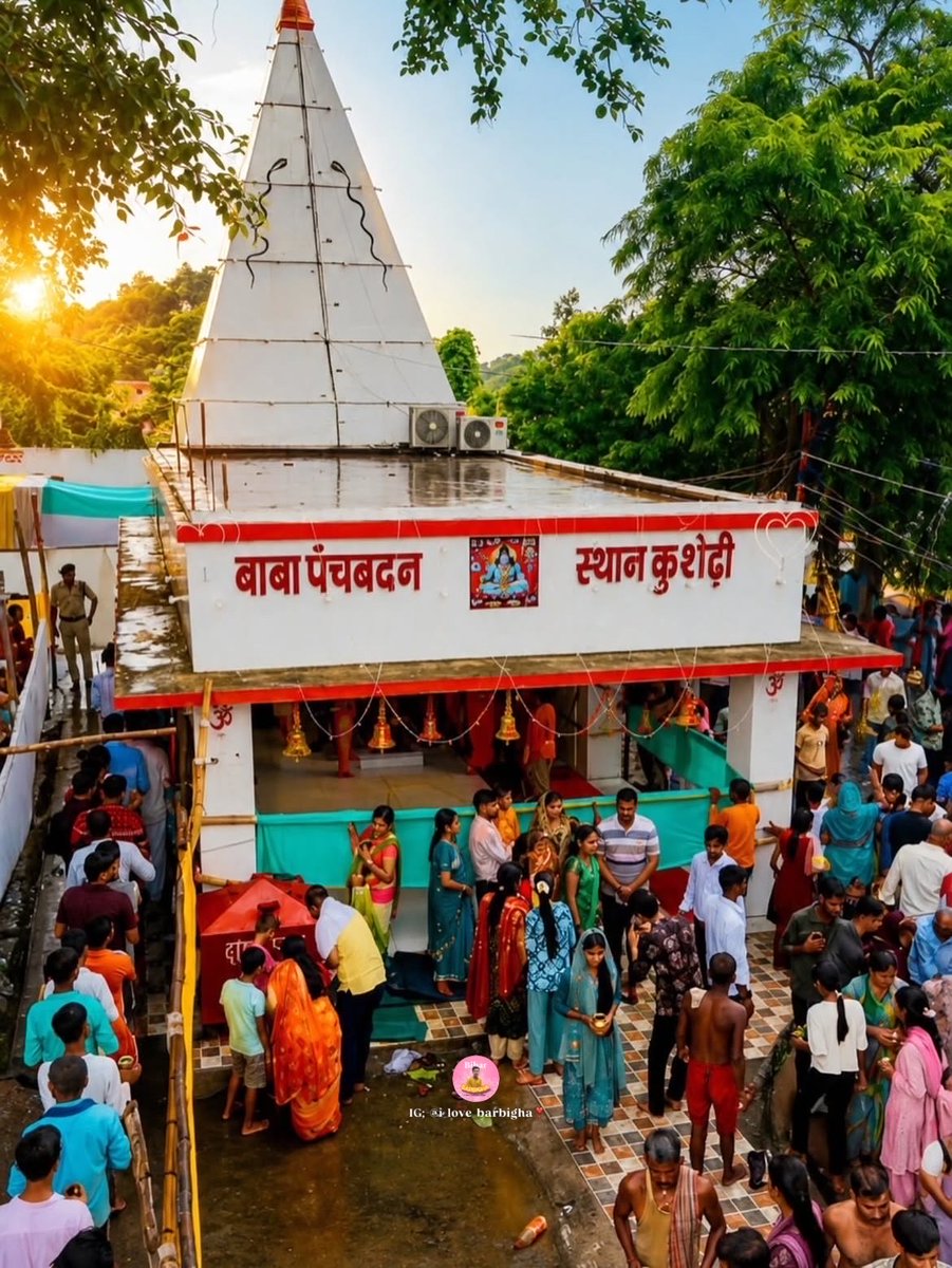 apna_bihar01's tweet photo. *हर हर महादेव 🌷🔱🙏*
*सावन की अंतिम सोमवारी की ढेर सारी शुभकामनाएँ*
*जय बाबा पंचवदन🙏🌷*
.
.
Follow;-@i_love_barbigha 
.
.
#savan #harharmahadev #panchwadanasthan #barbigha #sheikhupura https://t.co/f9VRmOVmIH
