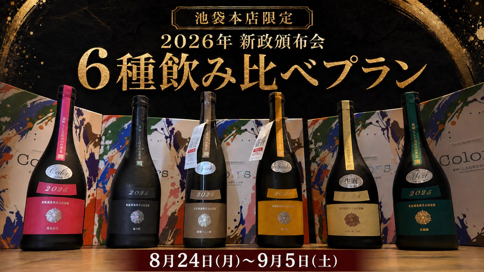 日本酒原価酒蔵【公式】 on X: 