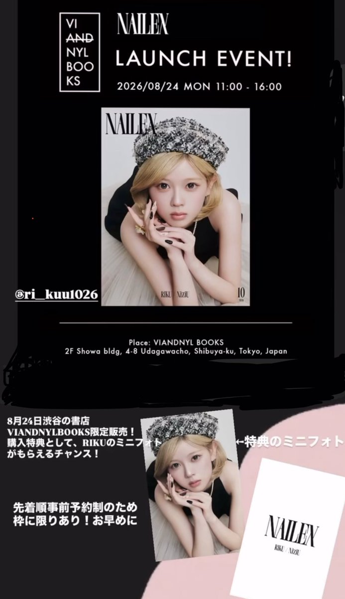 NAILEX_OFFICIAL's tweet photo. 💛本日開催💛
当日枠若干数あり！

NiziU のRIKUさんが表紙の『NAILEX 10月号』発売記念として、2026年8月24日(月)東京・渋谷にある《VIANDNYL BOOKS(バイアンドナル ブックス)》にて数量限定ミニフォトカード特典付き販売会を開催いたします‼️

VIANDNYL BOOKS限定📱スマホの裏にも収まるサイズ感のミニフォトカード特典をご用意しました。会場には撮影時本人が着用したネイルチップも展示💛💛💛

【開催日程】
2026年8月24日（月）

【会場】
VIANDNYL BOOKS（バイアンドナル ブックス）
東京都渋谷区宇田川町4-8 昭和ビル2F（渋谷駅ハチ公口から徒歩8分）

【参加費】
税込1,980円（特典付き雑誌代）
※お支払方法はクレジットカードのみとなります。

開催日程や詳細はハイライトまたはhttps://t.co/odWWcGwypwをチェック✨

💡応募方法💡
🔗https://t.co/3jN6gOAbB1

―――――――――――――――――――――――――

@nailex_official @viandnylbooks published by @caelumjp

#NiziU #RIKU  #NAILEX
#VIANDNYLBOOKS #caelumjp