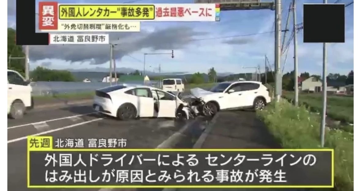 irighting's tweet photo. 過去最悪ペースで外国人観光客のレンタカー事故が多発 ドライバーの実態

進行車線の左右、運転席の位置など関係ない。他国で運転するなら、自分の国で運転するより気をつけるという感覚がないんだろうな。被害に遭うのはいつだって罪のない日本人。 https://t.co/1emTzIYYwL