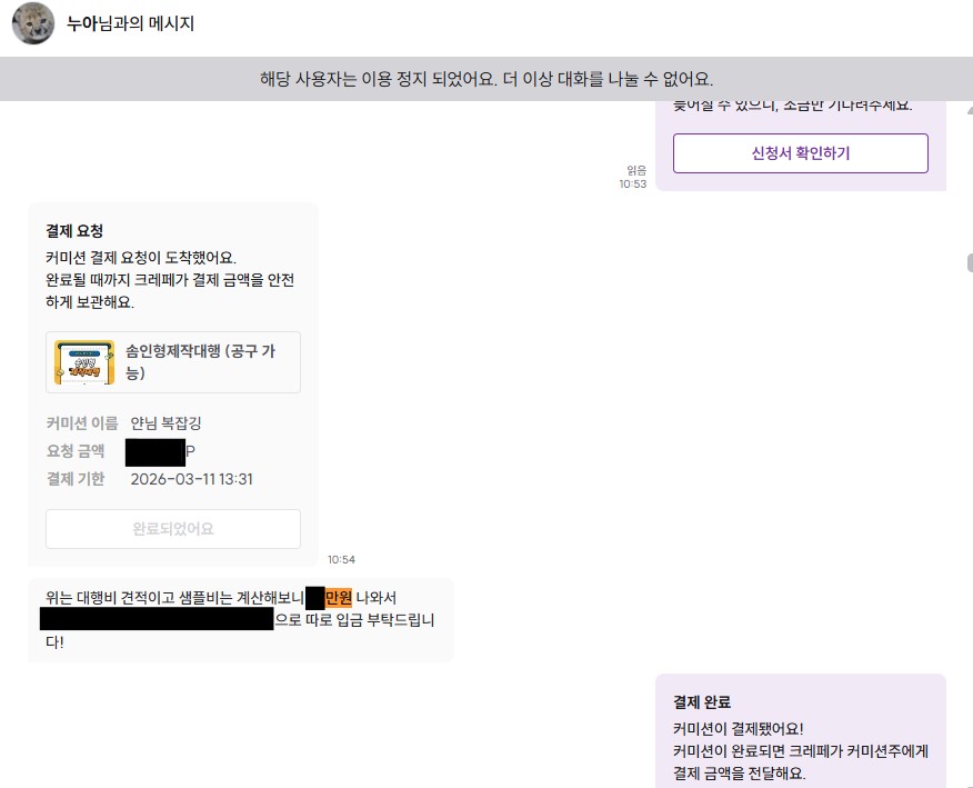 Frepesia's tweet photo. [RT 감사합니다]
#솜인형 #솜인덕장터 

크레페에서 인형 제작 대행 커미션 받으셨던 누아(@ noir_doll)님을 찾습니다. 
올해 3월 경에 의뢰를 맡기고 7월까지 소통 잘 되었으나 크레페 정지로 인해서 소통 창구가 없어졌습니다.  
현재 170만원 어치 인형이 묶여있는 걸로 확인됩니다. ^_ㅠ... https://t.co/H4IHW1GrQo