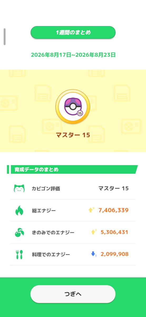 hibali_dx's tweet photo. 内訳。ボーナスがいくらなんでもチート過ぎた https://t.co/AYq0yw8kvX
