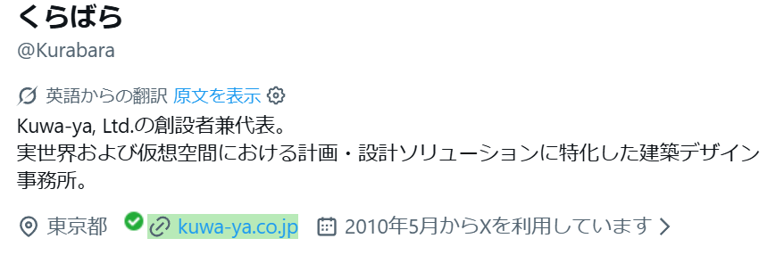 Kurabara's tweet photo. オシャレに英語でプロフィール書いてたら、お前日本人やろ、って容赦なく翻訳表示されていた。 https://t.co/DU9PIXjuWn