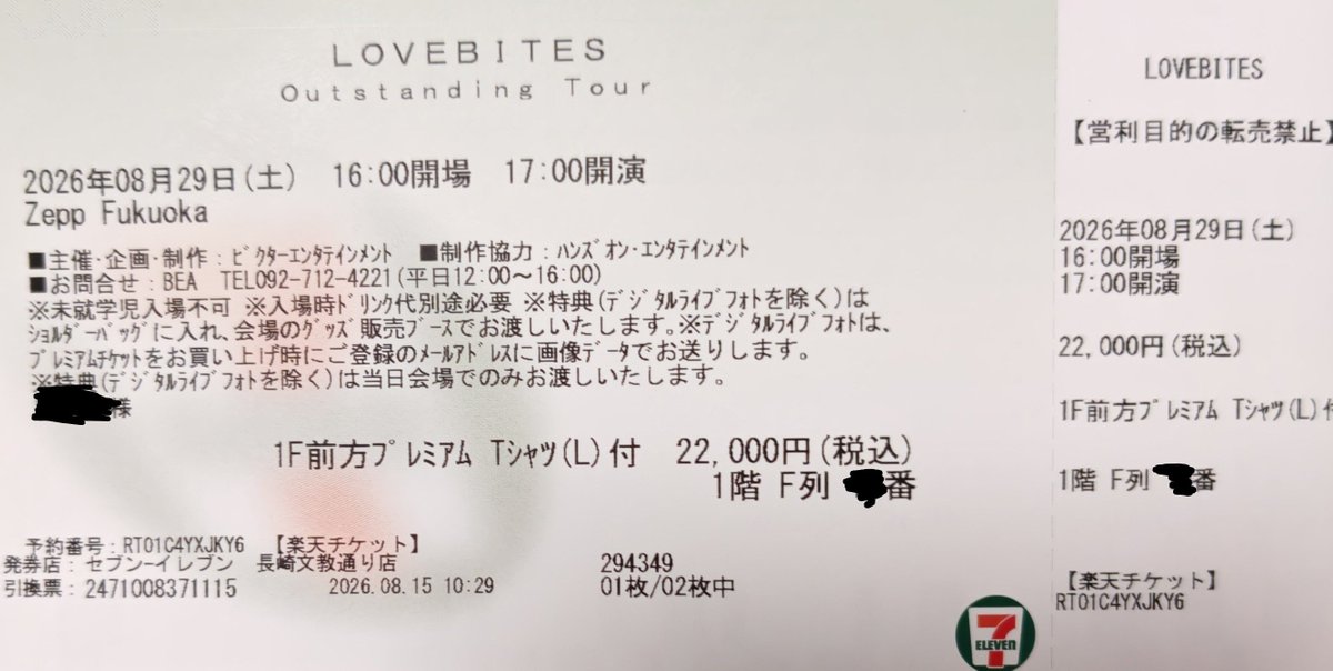 SHOG0730's tweet photo. LOVEBITES
Outstanding Tour Japan 2026
2026/8/29 Zepp Fukuoka

いよいよ今週末ツアー開始ですね！
同伴者が都合により参戦出来なくなり、チケット1枚余りが出ました

1F前方プレミアム　Tシャツ(L)付　1階F列
こちらのチケットになります
ご希望の方はご連絡のほうよろしくお願いします
#LOVEBITES https://t.co/CW8G1llO7e