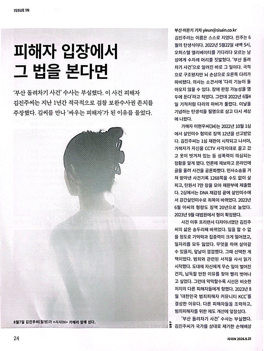 miracle__0604's tweet photo. "우리에게는 생사가 달린 문제인데, 정치적 업적을 달성한 것처럼 구는 모습을 보고 참을 수 없었다 전 국민에게 영향을 끼치는 법 개정을 주도했다면 최소한 진중해야 하는 거 아닌가 우리에게 지옥 같은 현실을 만든 사람이다 언젠가는 값을 치를 거라고 생각한다" https://t.co/iZljWoDQje
