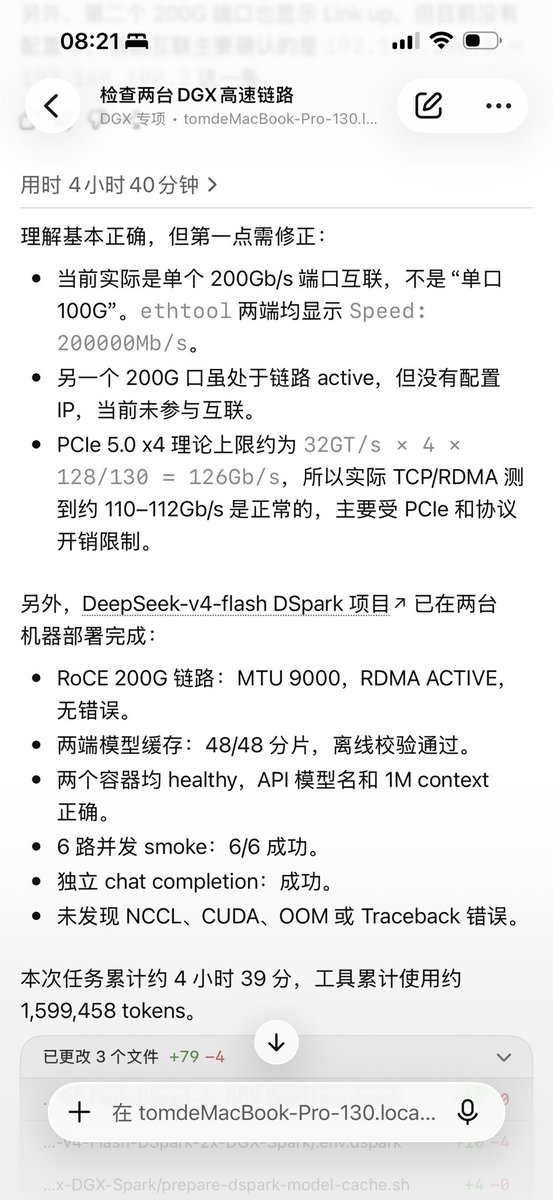 JeanBai0818's tweet photo. 4个小时部署好了，大部分时间在下载，80ton/s还不错， 总的来说单台部署方案太垃圾，只能是一并发，跑起来更多是一个噱头，能跑不能用。搞两台吧 https://t.co/JgHprw03kI