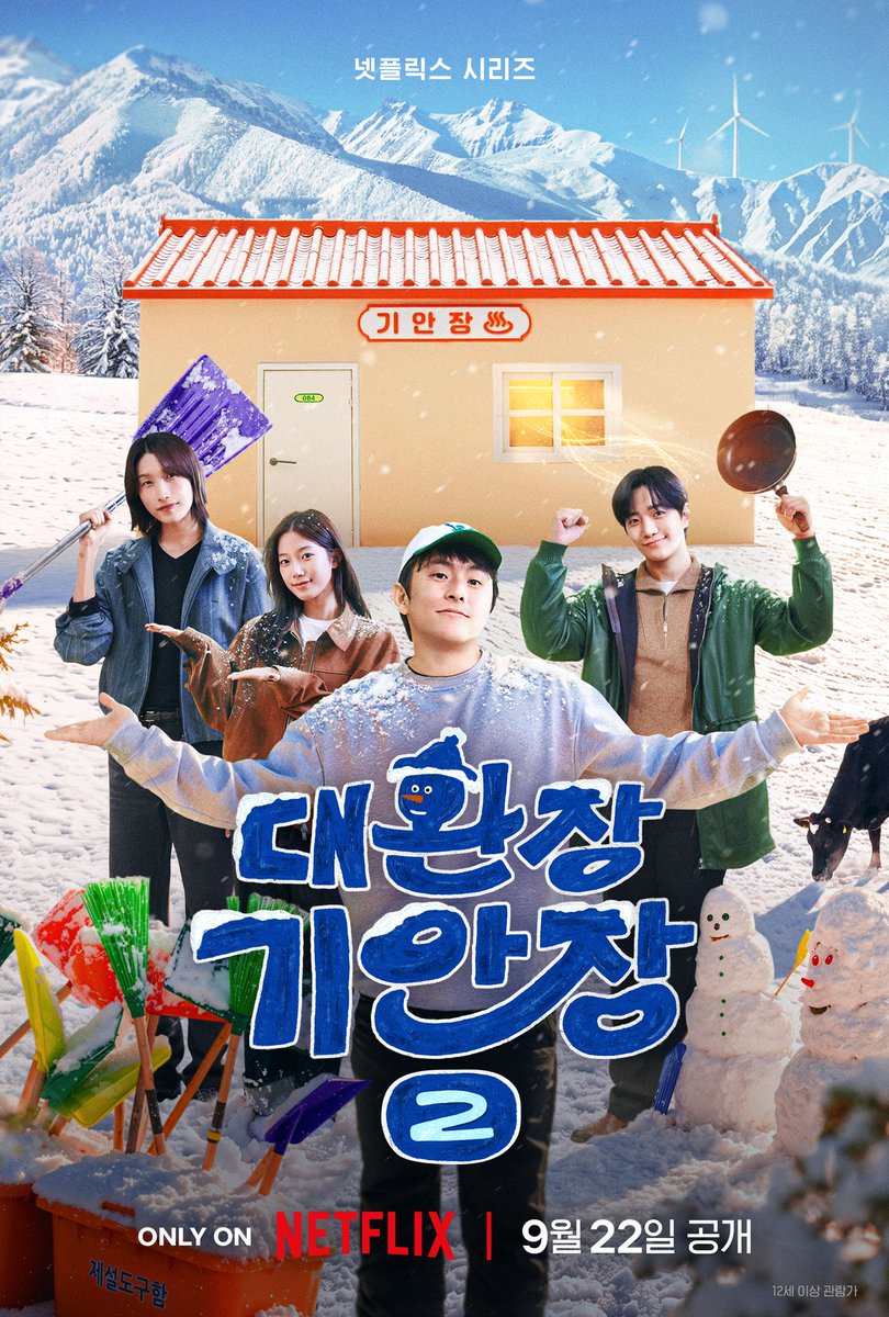 slist2015's tweet photo. 김연경·이준호·카즈하 영입 ‘대환장 기안장2’, 9월 22일 첫 공개 확정

#이준호 
#LEEJUNHO 
@dlwnsghek
#대환장기안장시즌2 #넷플릭스 #NETFLIX 
#대환장기안장시즌2_이준호 
#기안84 #김연경 #카즈하
⬇️관련기사⬇️
https://t.co/2rIoVvBJJ7 https://t.co/qq04uUcc99