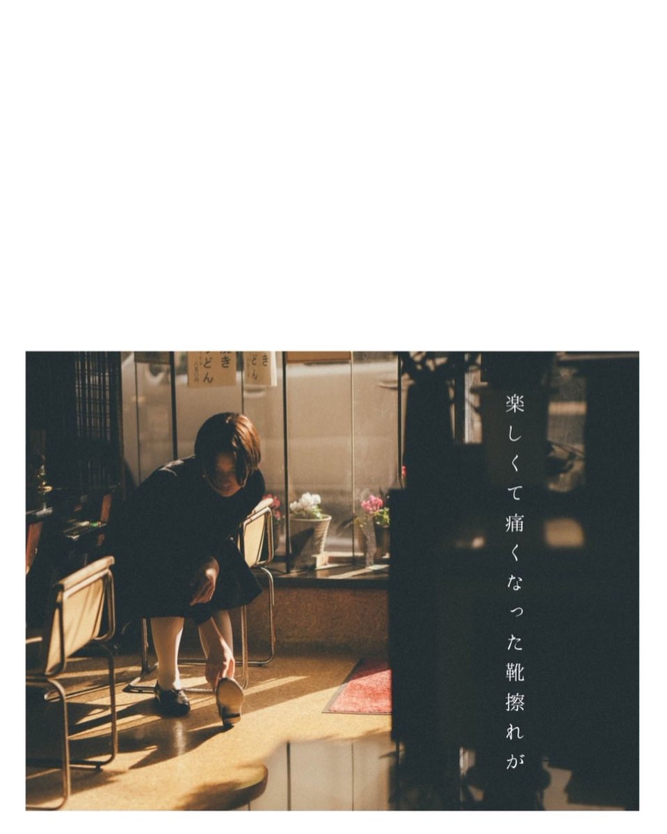 327__723's tweet photo. 「  靴擦れ  」 https://t.co/UzBuR3zEgl