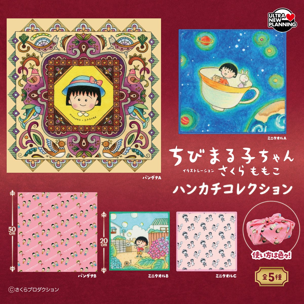 tweet_maruko's tweet photo. 【新商品】#ちびまる子ちゃん ハンカチコレクション・扉絵ポーチが登場‼

原作のイラストを使用した『ちびまる子ちゃん』のハンカチコレクションと扉絵ポーチがカプセルトイに登場✨

★ハンカチコレクション
バンダナ約50㎝、ミニタオル約20㎝/1回300円
https://t.co/zAsycMME4m

★扉絵ポーチ
約16×13.5㎝/1回400円
https://t.co/R9ezBgdSvi 

2026年8月29日発売。
全国のカプセルトイ設置店にて💕
ぜひチェックしてみてください✨