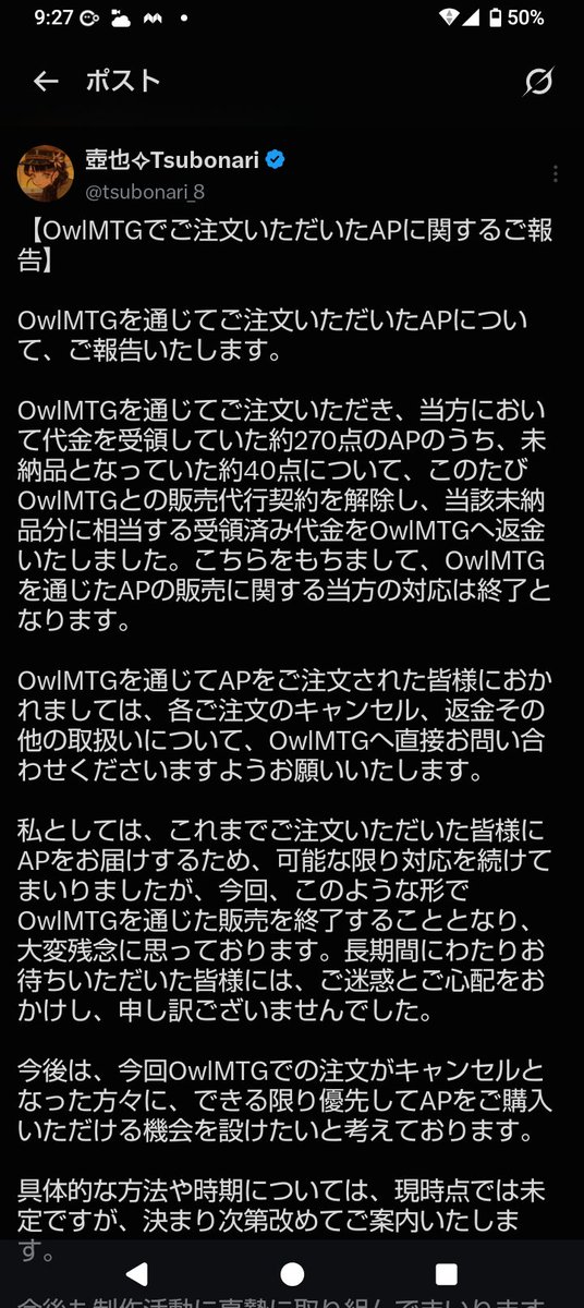 mako56495873's tweet photo. また6点楽天ラクマにてOwlが出品しております。壺也先生のツイートを含めた内容で通報しました。

壺也先生は楽天ラクマの違法販売については何もふれずに後はOwlに返金手続きと明記ありますが、正直その対応はいかがなものかと感じます。この件が終わるまでは真摯に向き合っていただきたいものです。 https://t.co/XSh2pL9wjq