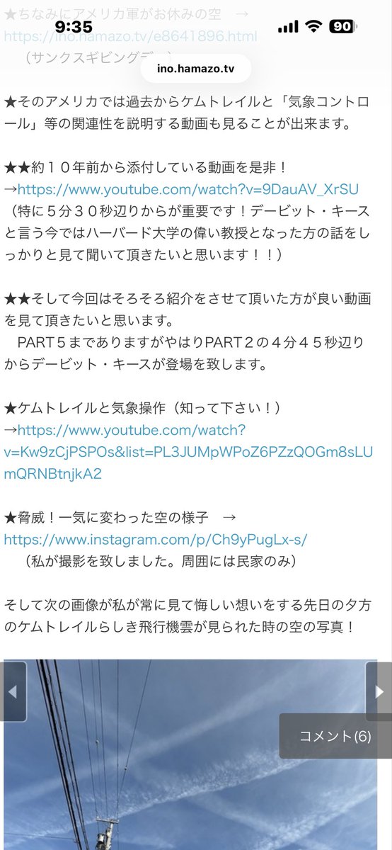 James8Geroppa's tweet photo. > What in the world are they spraying?
「我々の空に何がばら撒かれているのか？」

https://t.co/jYq2EgMtgW

(　-∀-)ﾉ□ﾍﾟﾀｯ…15年前の時点で言われてから道理でおかしいことが現在進行形。 https://t.co/c5y7naGZAI
