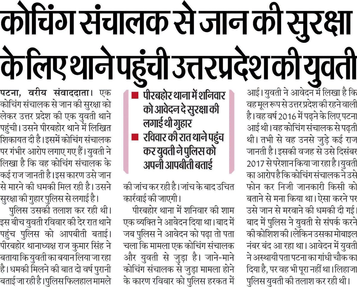 Thebihar_in's tweet photo. कौन हैं वो कोचिंग संचालक? https://t.co/WJfkFoutUk