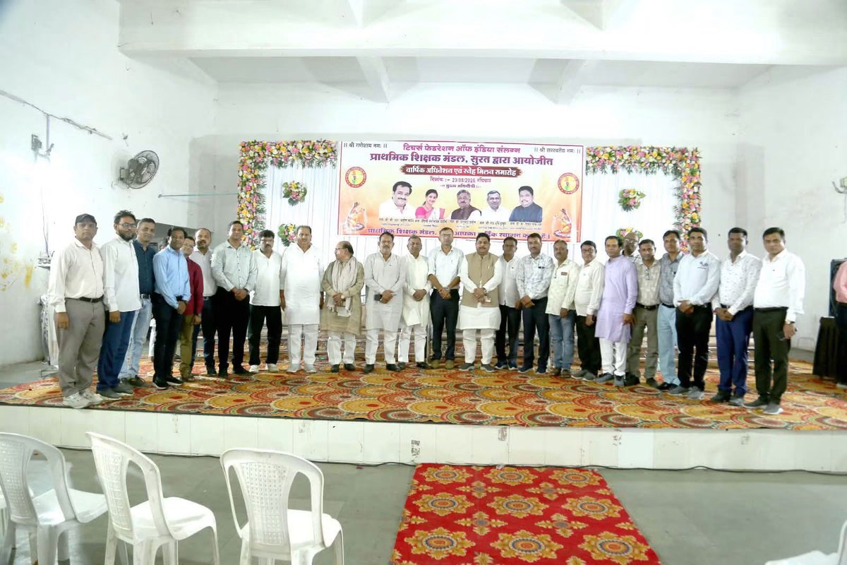 ranjeetme2012's tweet photo. Teachers Federation of India से  सम्बद्ध संगठन प्राथमिक शिक्षक मण्डल  गुजरात द्वारा सूरत में आयोजित अधिवेशन की अध्यक्षता @DrDCSHARMAUPPSS जी ने की #NoTetBeforeRteAct 
 #Only_OPS तथा  #OneNationOnePayFixation जैसे महत्त्व पूर्ण विषयों पर व्यापक चर्चा हुई https://t.co/RcuFYrp6vm
