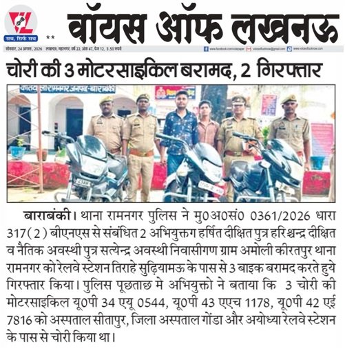 paramjeet6665's tweet photo. वॉयस ऑफ लखनऊ 24-8-26
@Barabankipolice @tanujpuniaINC @INCIndia @INCUttarPradesh @InfoDeptUP @UPGovt @CMOfficeUP https://t.co/Ou729sUeNA