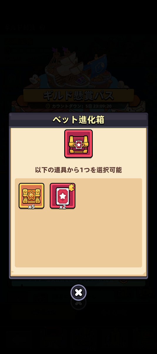 charound95's tweet photo. ギルド手配の基金の箱はちゃんと欠片の欠片じゃないやつ https://t.co/4B4Zi63zPq