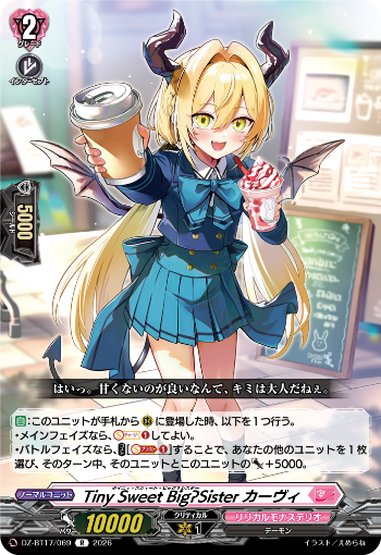 cfvanguard_PR's tweet photo. 【今日のカード】
本日公開のカードは
10月9日(金)発売ブースターパック「運命星戦」収録の

「Tiny Sweet Big?Sister カーヴィ」

です!!
https://t.co/NZEbMfNgap

#ヴァンガード https://t.co/0EasDRZWb7
