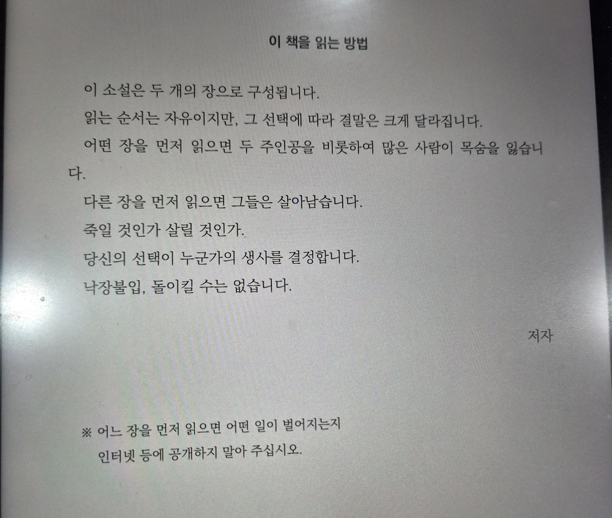 goyo_na's tweet photo. 저 굉장히 흥미로운 책을 발견했는데요
 .. https://t.co/VgcfCT4I37