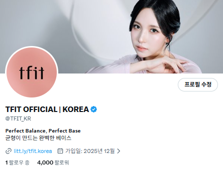 TFIT_KR's tweet photo. 🎉 티핏 팔로워 4,000명 돌파!!!! 🎉

이게 무슨 일이에오…
티핏 좋아하는 사람 4,000명이나 모였다니🥹💙
다들 일단 축하부터 해주세오!!!! (직이 지금 제일 신남!) https://t.co/9kWlBYT5VR