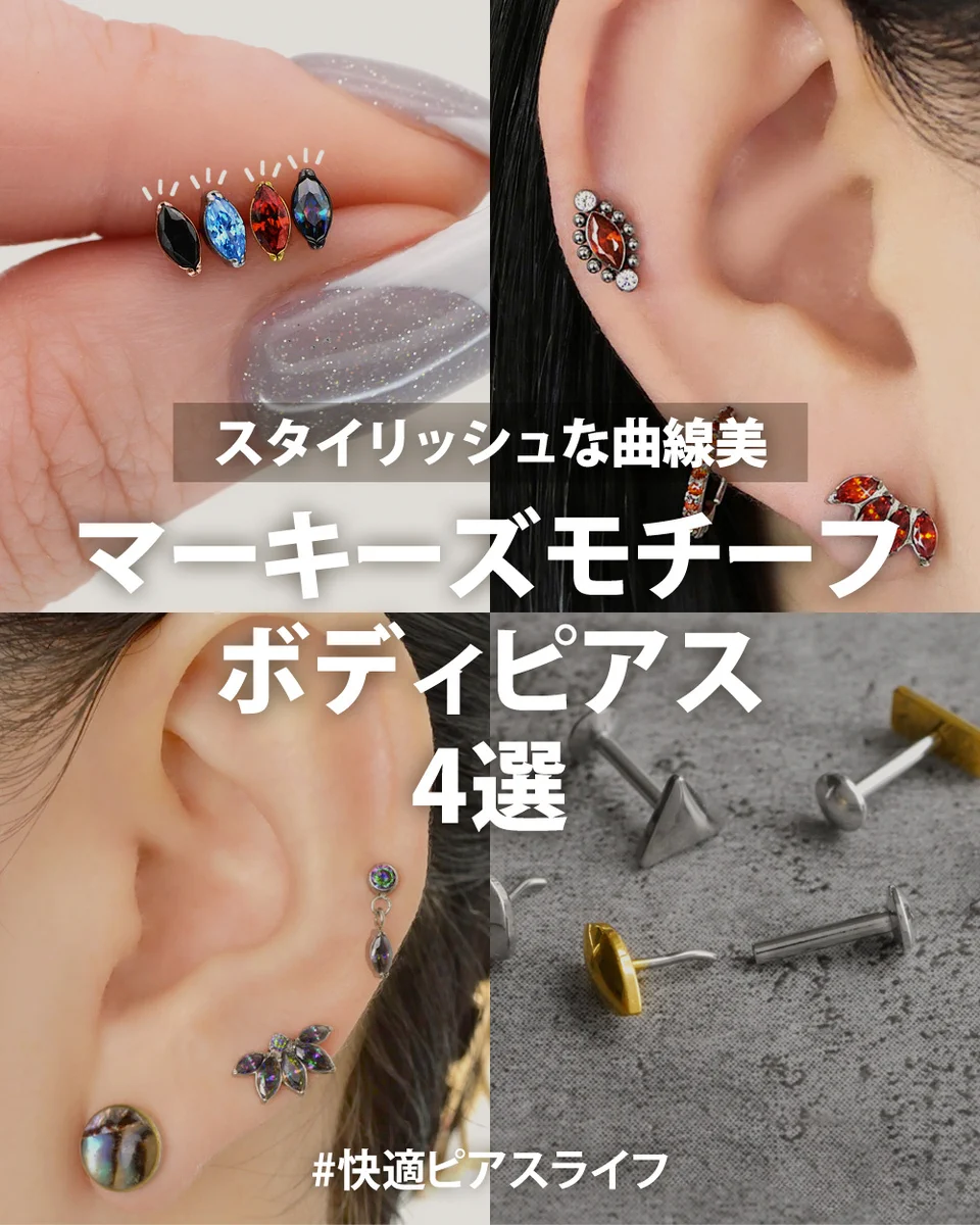 ピアッシングナナ【ボディピアス専門店】 (@piercingnana) / X